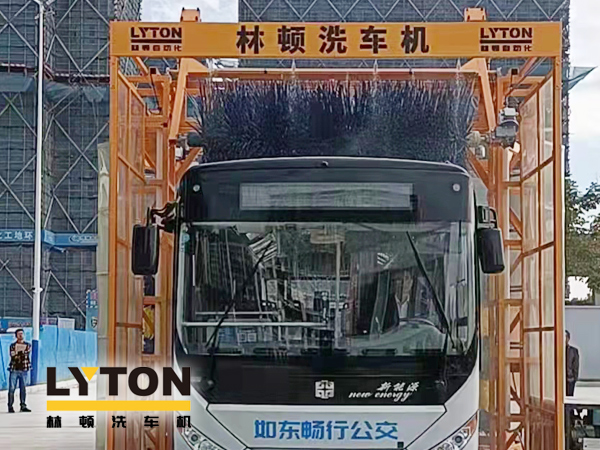 讓出行更美好！通州暢行公交配置lyton三刷大型通道式大巴洗車機(jī)