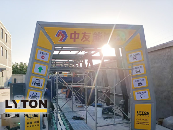 河北中友能源位于素稱“五朝古都、十朝雄郡、國中之國”的邢臺(tái)！全新配置林頓FX11全自動(dòng)洗車機(jī)！