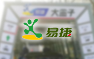 EASY JOY配置林頓FX11系列隧道式全自動洗車機，加油免費洗車 ！