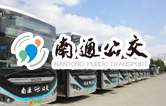 南通公交新裝配lyton大型通道式巴士洗車機(jī)，現(xiàn)洗車機(jī)基礎(chǔ)建設(shè)已完工，待發(fā)貨安裝